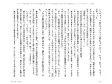 ヤンデレ妹に愛されすぎて子作り監禁生活2, 日本語