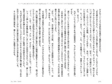 ヤンデレ妹に愛されすぎて子作り監禁生活2, 日本語