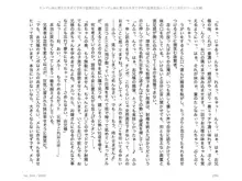 ヤンデレ妹に愛されすぎて子作り監禁生活2, 日本語