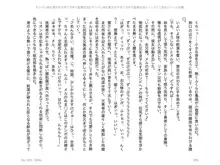 ヤンデレ妹に愛されすぎて子作り監禁生活2, 日本語