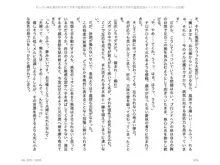 ヤンデレ妹に愛されすぎて子作り監禁生活2, 日本語