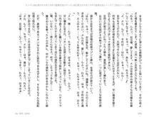 ヤンデレ妹に愛されすぎて子作り監禁生活2, 日本語