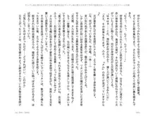 ヤンデレ妹に愛されすぎて子作り監禁生活2, 日本語