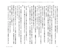 ヤンデレ妹に愛されすぎて子作り監禁生活2, 日本語