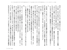 ヤンデレ妹に愛されすぎて子作り監禁生活2, 日本語