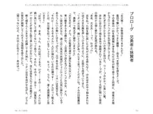 ヤンデレ妹に愛されすぎて子作り監禁生活2, 日本語