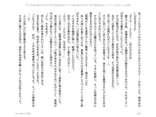 ヤンデレ妹に愛されすぎて子作り監禁生活2, 日本語