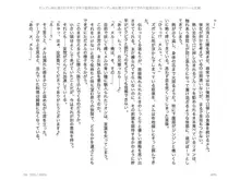 ヤンデレ妹に愛されすぎて子作り監禁生活2, 日本語