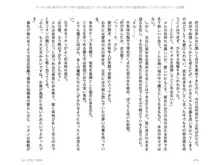 ヤンデレ妹に愛されすぎて子作り監禁生活2, 日本語