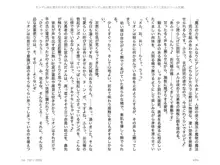 ヤンデレ妹に愛されすぎて子作り監禁生活2, 日本語