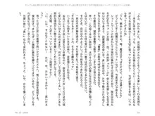 ヤンデレ妹に愛されすぎて子作り監禁生活2, 日本語