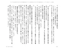 ヤンデレ妹に愛されすぎて子作り監禁生活2, 日本語