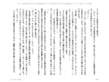 ヤンデレ妹に愛されすぎて子作り監禁生活2, 日本語