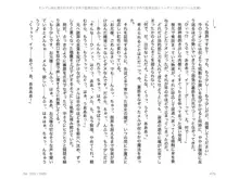 ヤンデレ妹に愛されすぎて子作り監禁生活2, 日本語