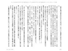 ヤンデレ妹に愛されすぎて子作り監禁生活2, 日本語