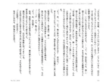 ヤンデレ妹に愛されすぎて子作り監禁生活2, 日本語