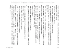 ヤンデレ妹に愛されすぎて子作り監禁生活2, 日本語