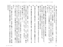 ヤンデレ妹に愛されすぎて子作り監禁生活2, 日本語