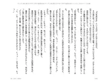 ヤンデレ妹に愛されすぎて子作り監禁生活2, 日本語