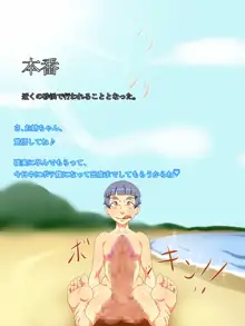 ガキ魔女召喚獣出産訓練, 日本語