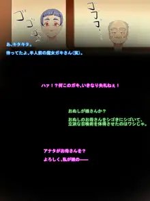 ガキ魔女召喚獣出産訓練, 日本語