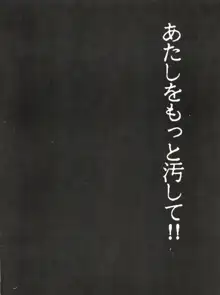 ここだけのくりぷるるん, 日本語