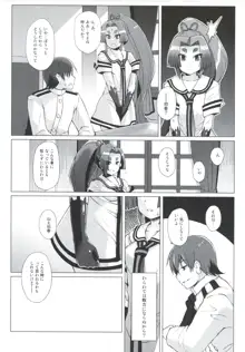 奴隷娼婦艦初春改三, 日本語