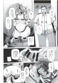 奴隷娼婦艦初春改三, 日本語