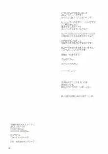 茶熊学園大大大スクープ!, 日本語