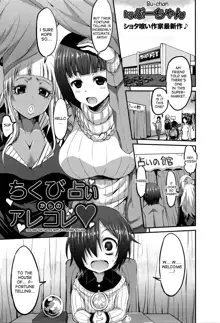 Chikubi Uranai kara no Arekore | This and That After Nipple Fortune Telling, English