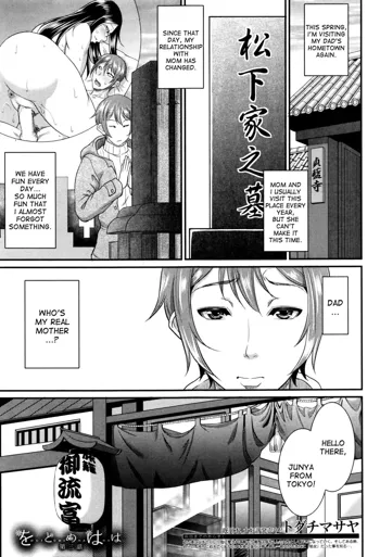 Wotome Haha Ch. 3, English