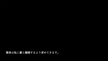 家内蹂躙 千切られ妻 下, 日本語