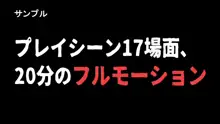 家内蹂躙 千切られ妻 下, 日本語