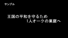 家内蹂躙 千切られ妻 下, 日本語