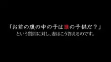 家内蹂躙 千切られ妻 下, 日本語