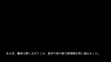 家内蹂躙 千切られ妻 下, 日本語