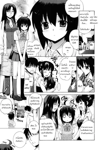 Girlfriend-Friend Ch.1-2+extra 1.5, ไทย