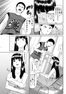 イかせて♡愛らんど♡ 第1-6話, 日本語