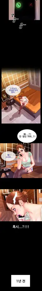 My Wives Ch.1-37, 한국어