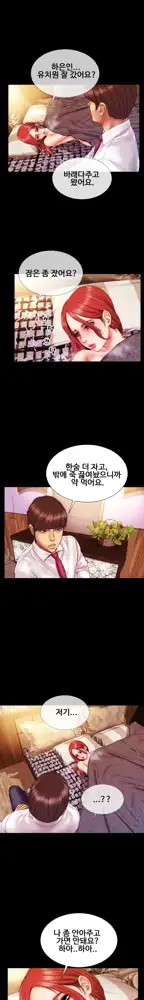 My Wives Ch.1-37, 한국어