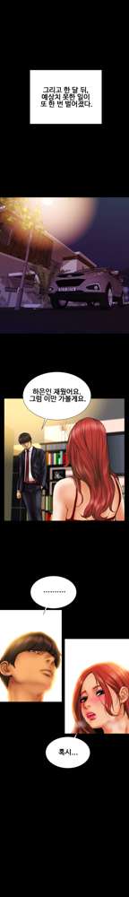 My Wives Ch.1-37, 한국어