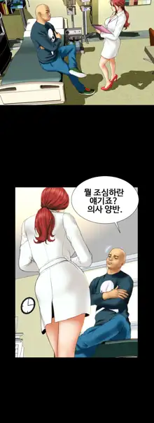 My Wives Ch.1-37, 한국어