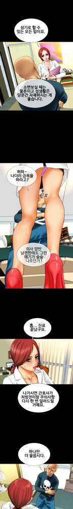 My Wives Ch.1-37, 한국어