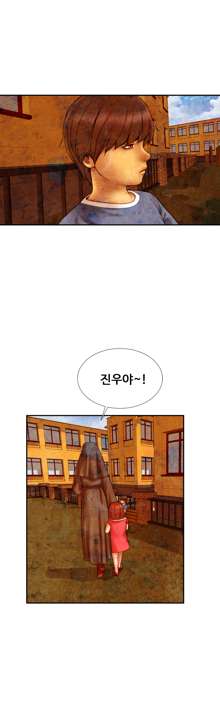 My Wives Ch.1-37, 한국어