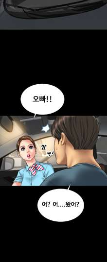 My Wives Ch.1-37, 한국어