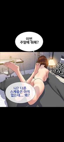 My Wives Ch.1-37, 한국어