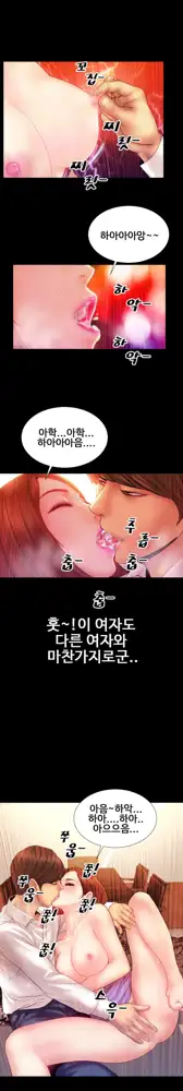 My Wives Ch.1-37, 한국어