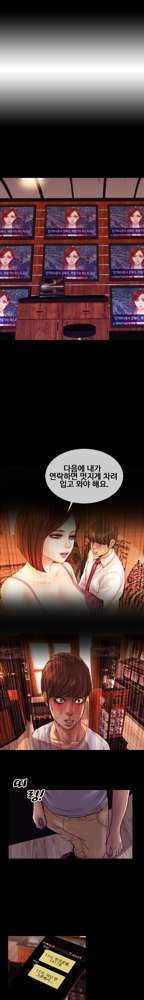 My Wives Ch.1-37, 한국어