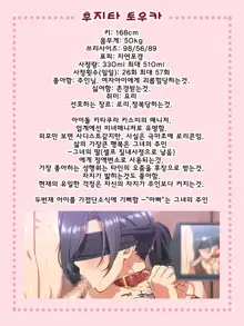 Futanari Shoujo no Shasei Nikki 7, 한국어