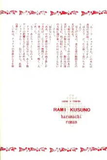 赤ずきんはお年ごろ, 日本語